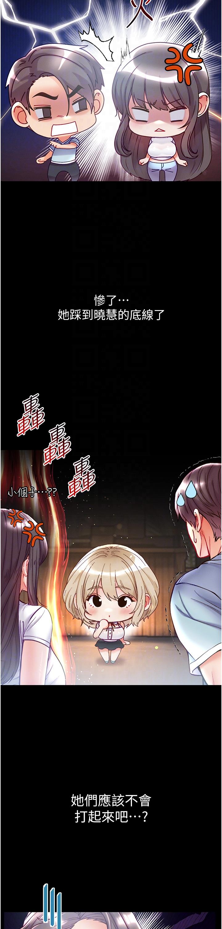 第50话-偷看师父办事-第一大弟子-M16,逃兵（第10张）
