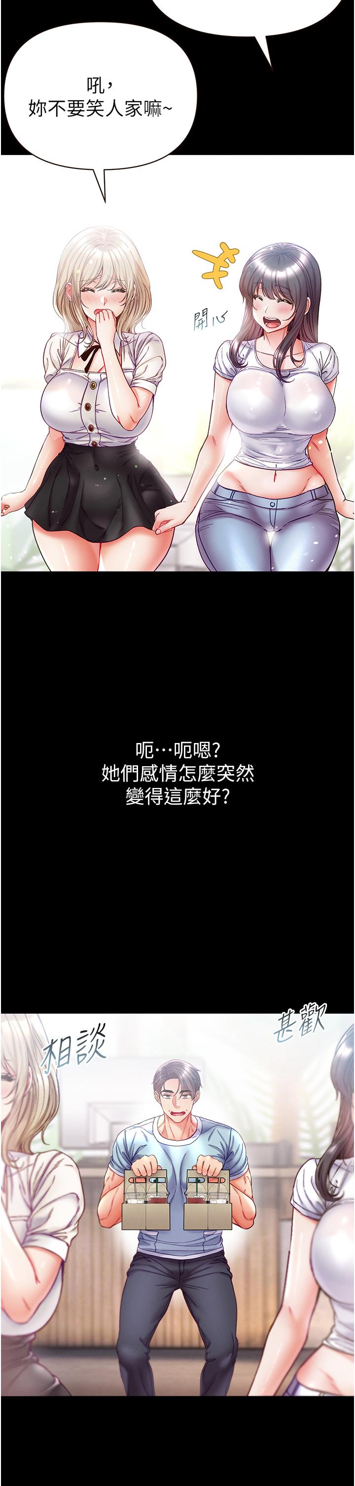 第50话-偷看师父办事-第一大弟子-M16,逃兵（第12张）