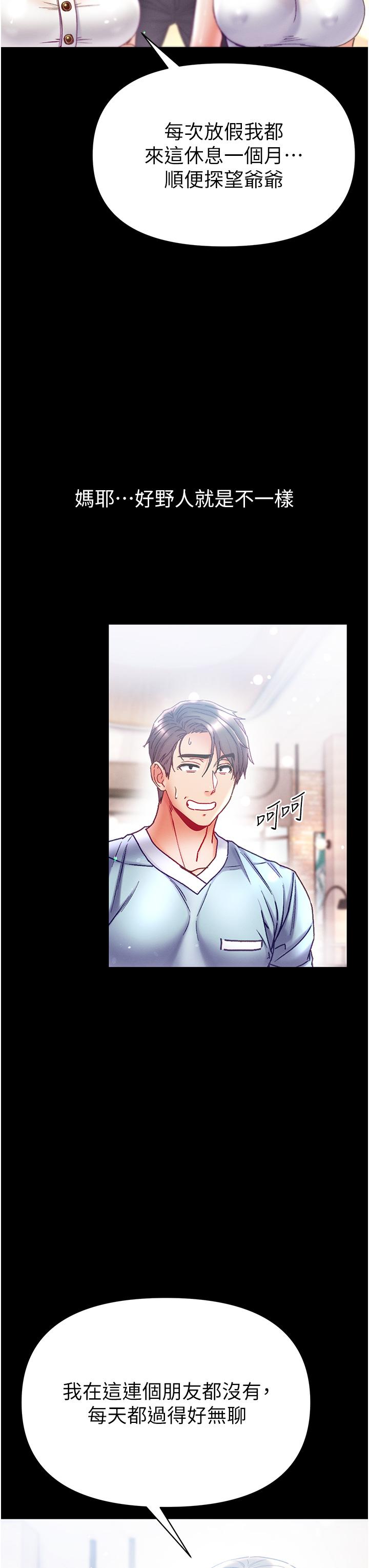 第50话-偷看师父办事-第一大弟子-M16,逃兵（第16张）