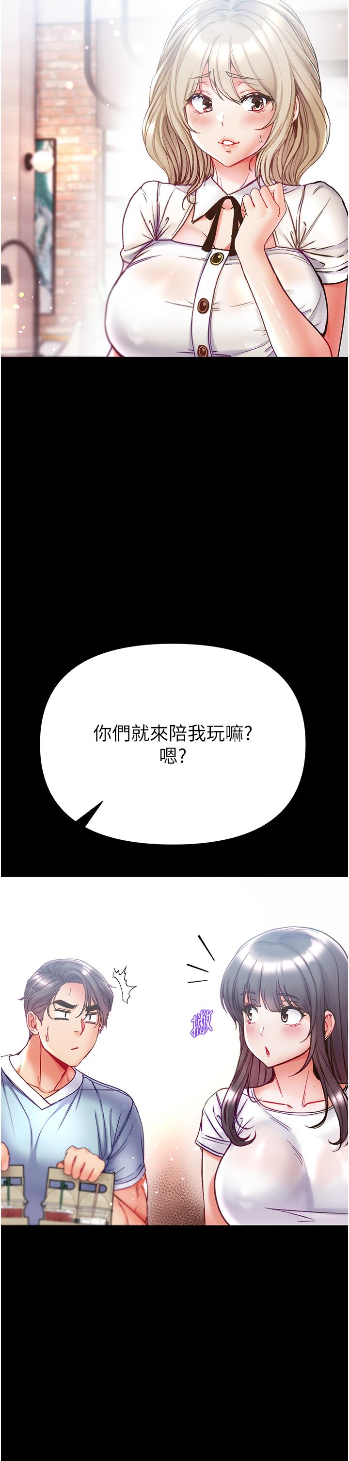 第50话-偷看师父办事-第一大弟子-M16,逃兵（第17张）