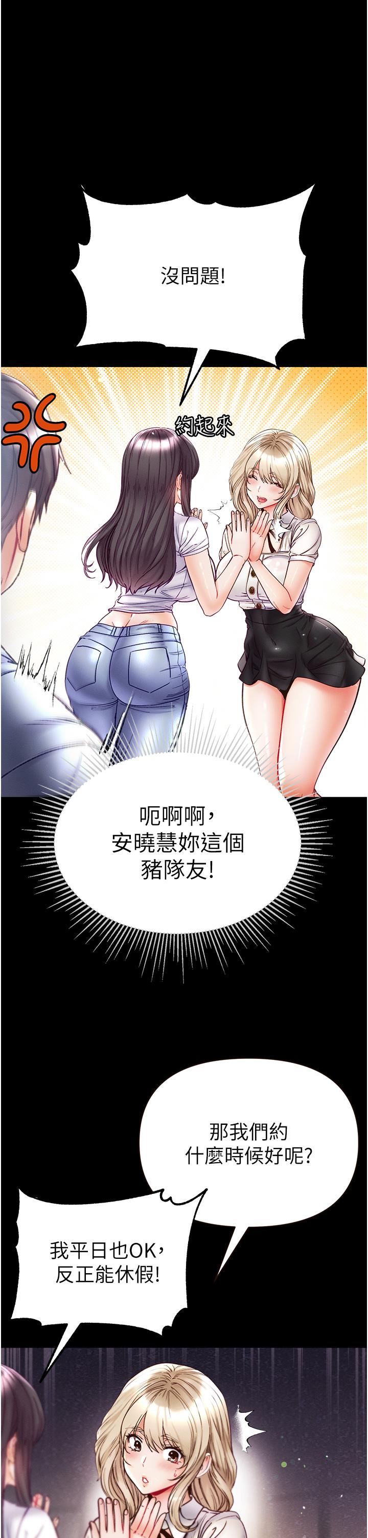 第50话-偷看师父办事-第一大弟子-M16,逃兵（第19张）