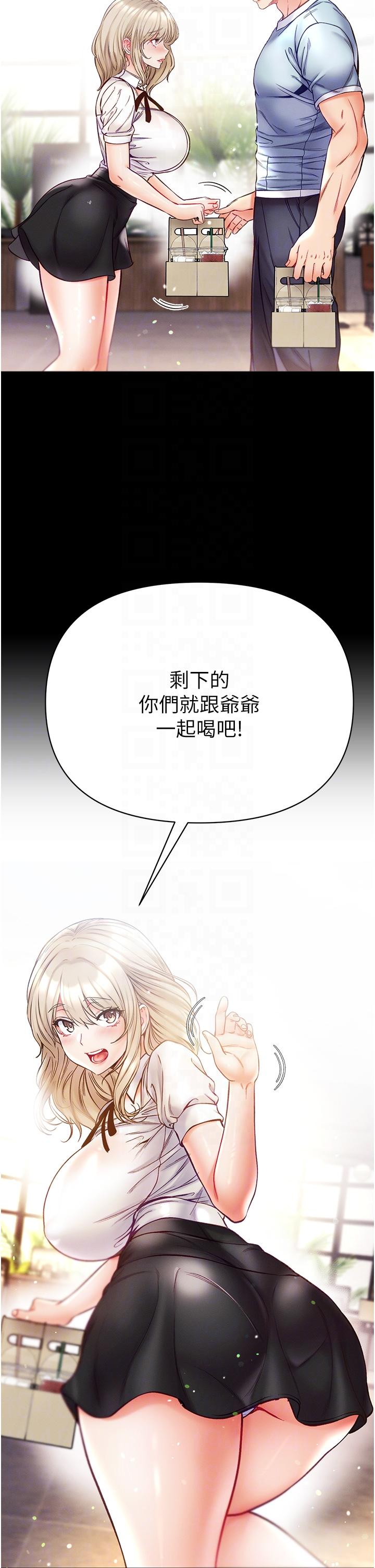 第50话-偷看师父办事-第一大弟子-M16,逃兵（第22张）