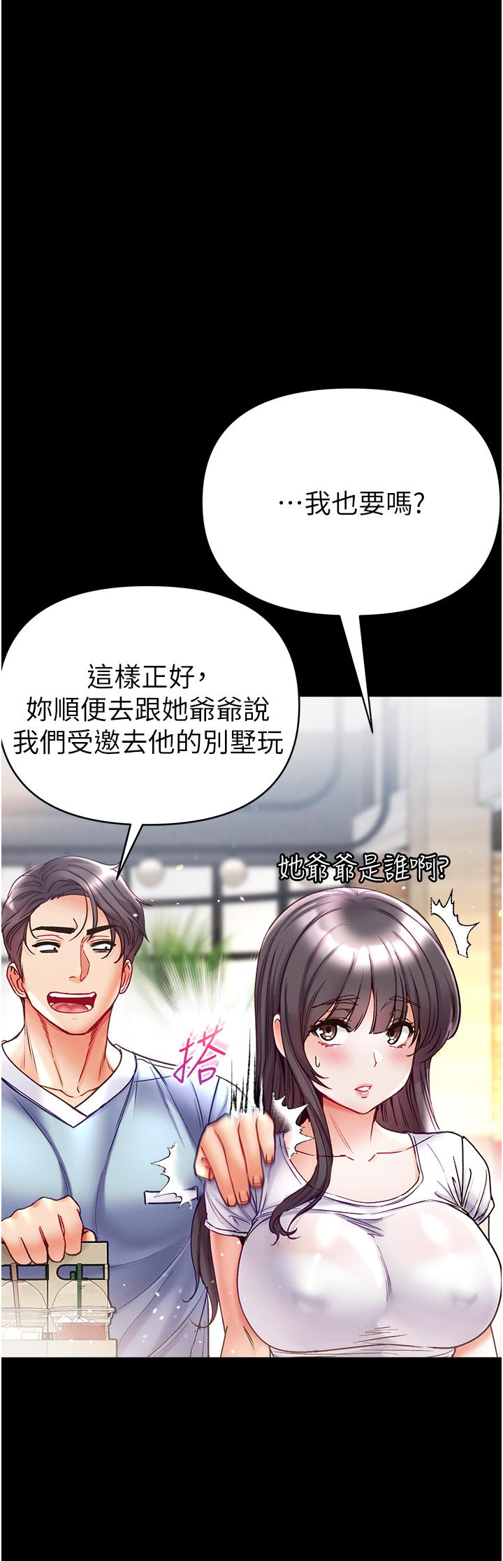 第50话-偷看师父办事-第一大弟子-M16,逃兵（第23张）