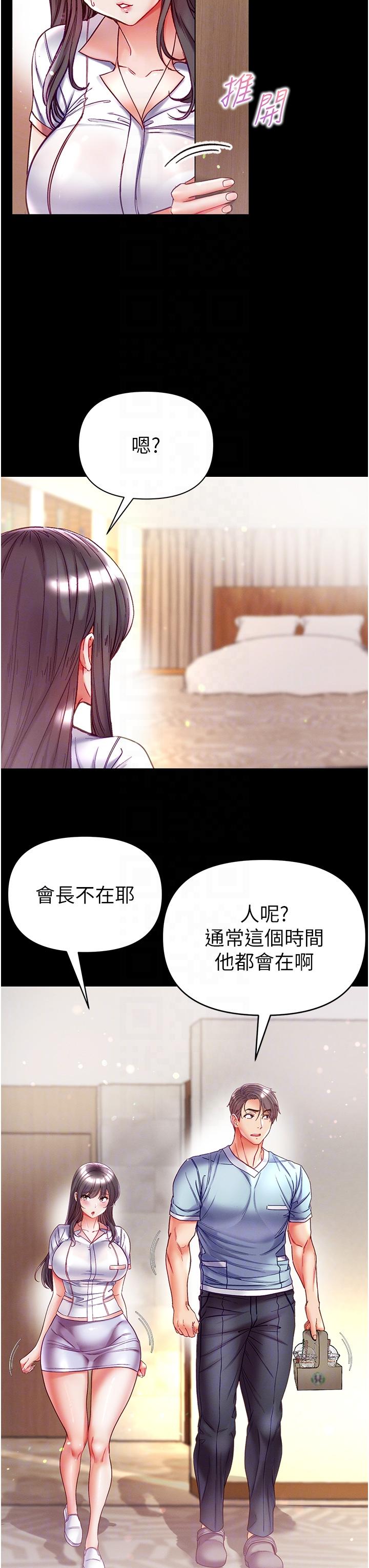 第50话-偷看师父办事-第一大弟子-M16,逃兵（第26张）