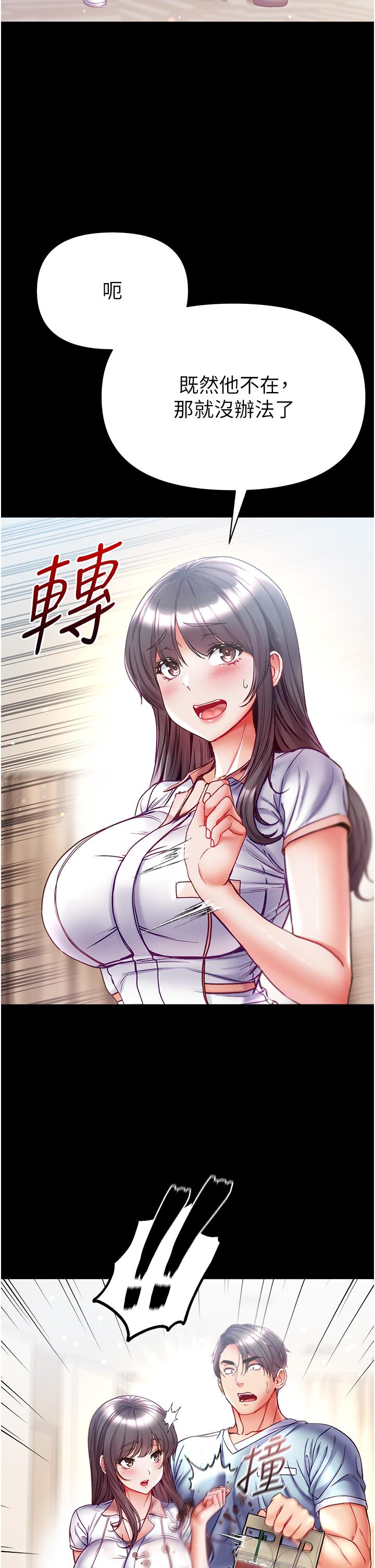 第50话-偷看师父办事-第一大弟子-M16,逃兵（第27张）