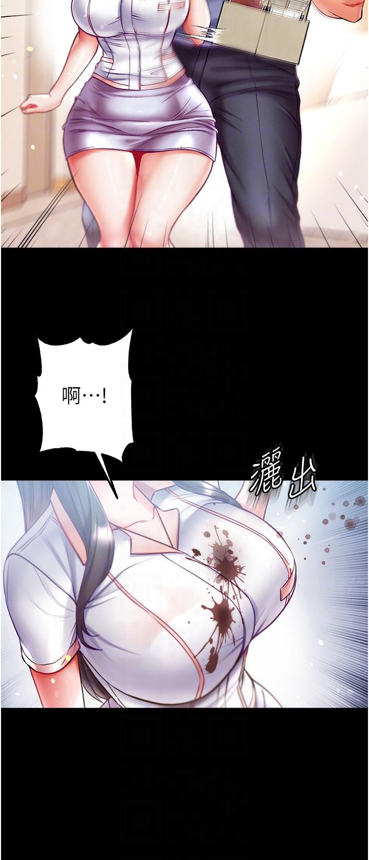 第50话-偷看师父办事-第一大弟子-M16,逃兵（第28张）