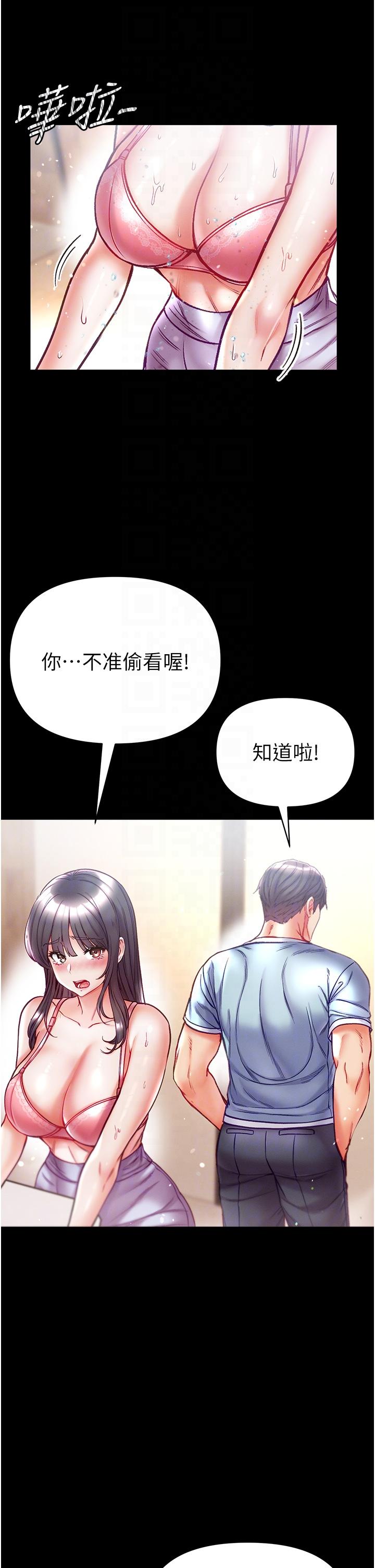 第50话-偷看师父办事-第一大弟子-M16,逃兵（第30张）