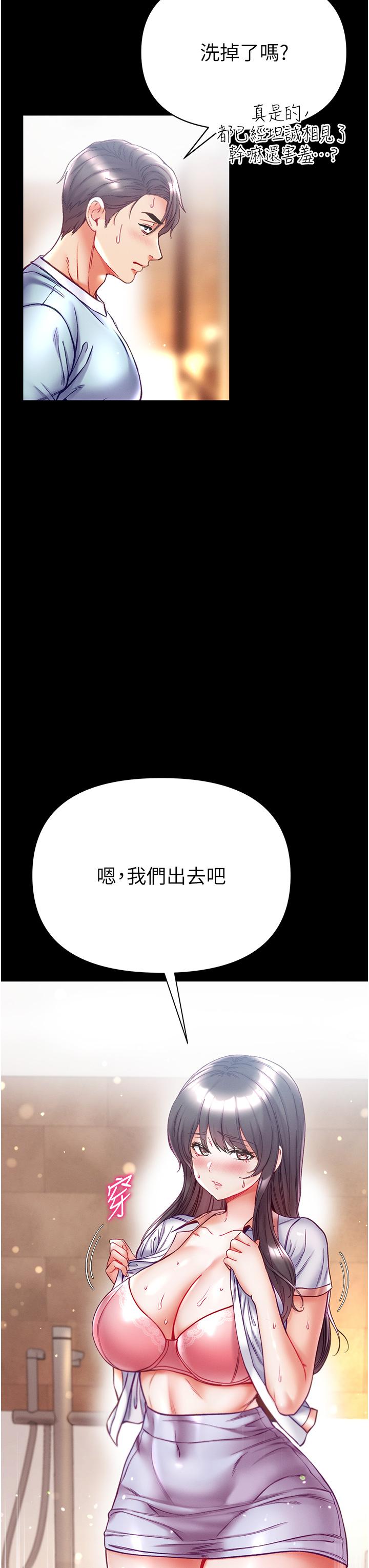 第50话-偷看师父办事-第一大弟子-M16,逃兵（第31张）