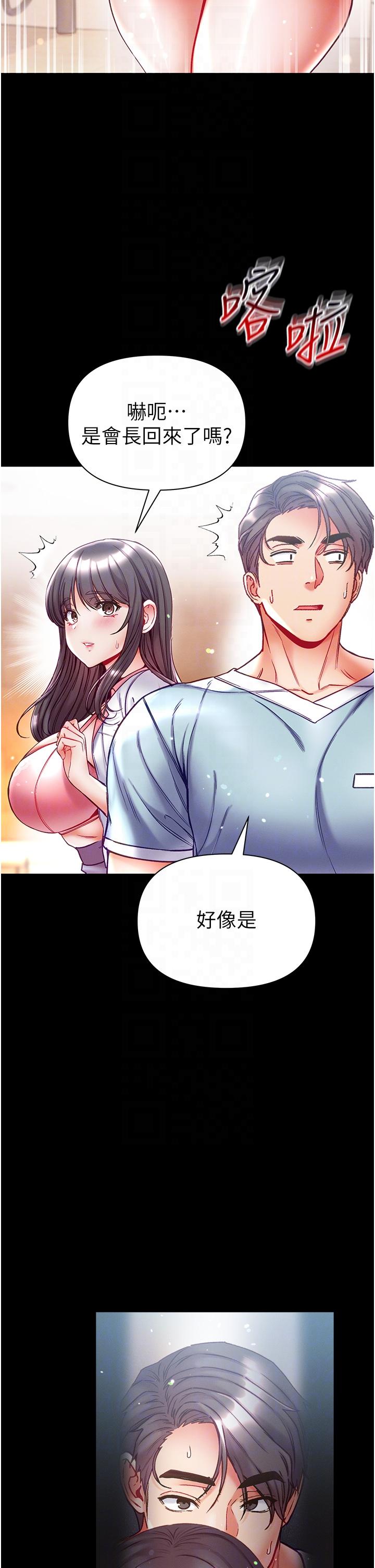 第50话-偷看师父办事-第一大弟子-M16,逃兵（第32张）