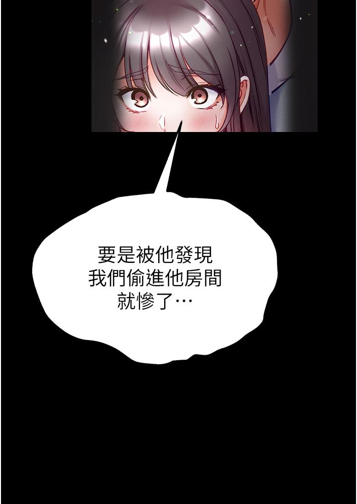 第50话-偷看师父办事-第一大弟子-M16,逃兵（第33张）