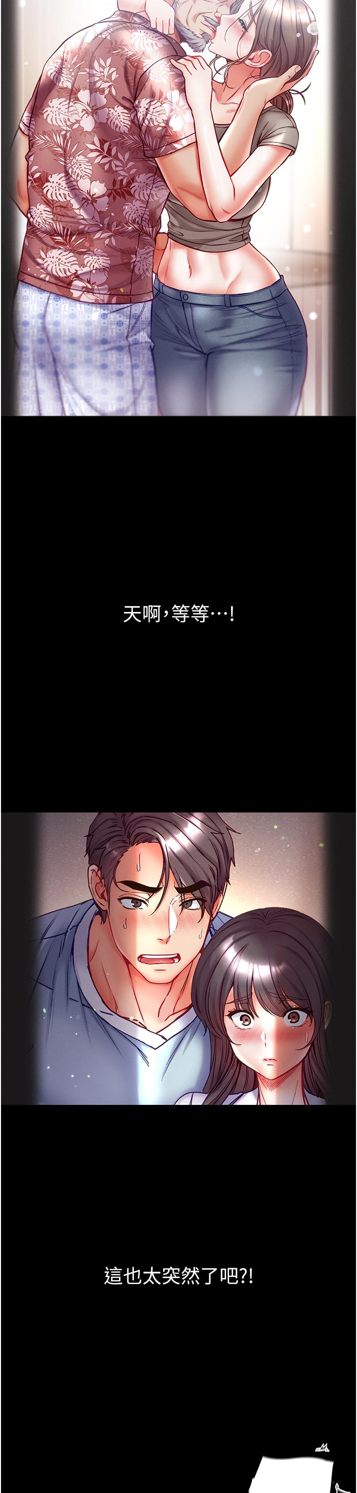 第50话-偷看师父办事-第一大弟子-M16,逃兵（第35张）