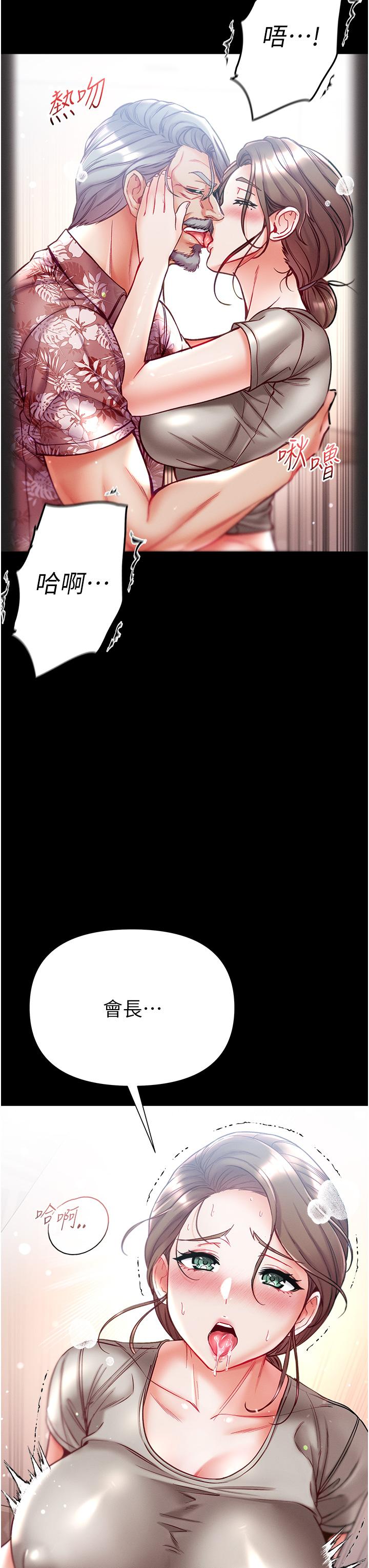 第50话-偷看师父办事-第一大弟子-M16,逃兵（第36张）