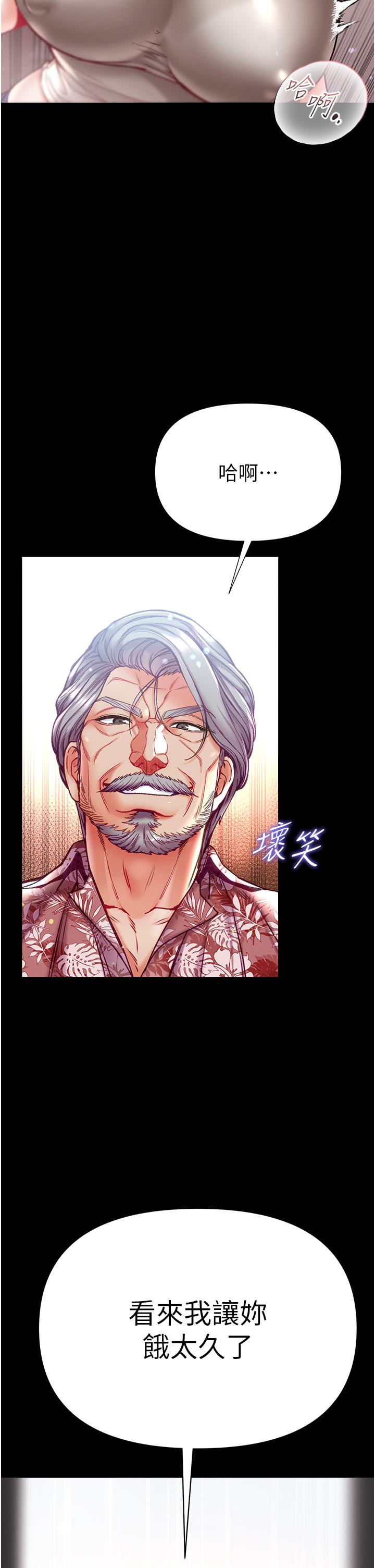 第50话-偷看师父办事-第一大弟子-M16,逃兵（第37张）