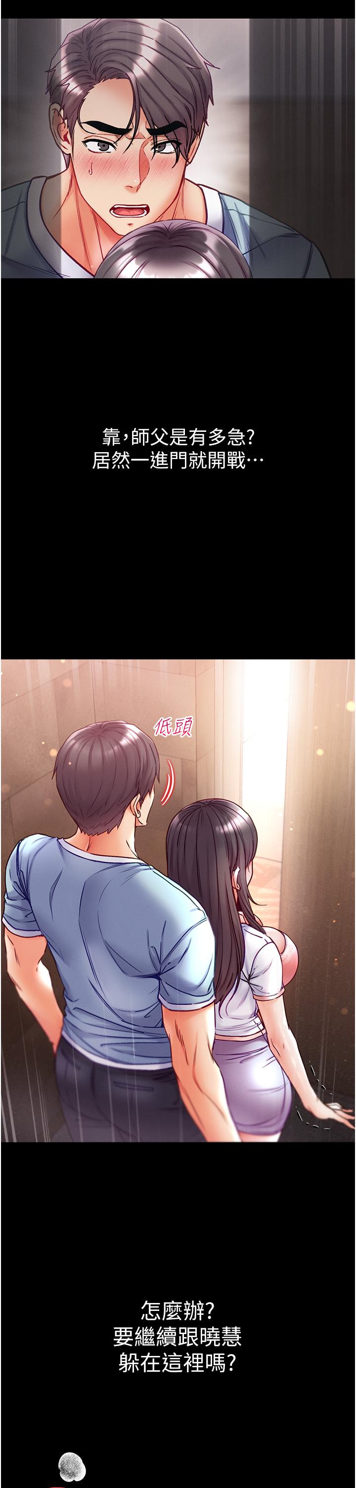 第51话-慾女们的淫乱双洞-第一大弟子-M16,逃兵（第8张）