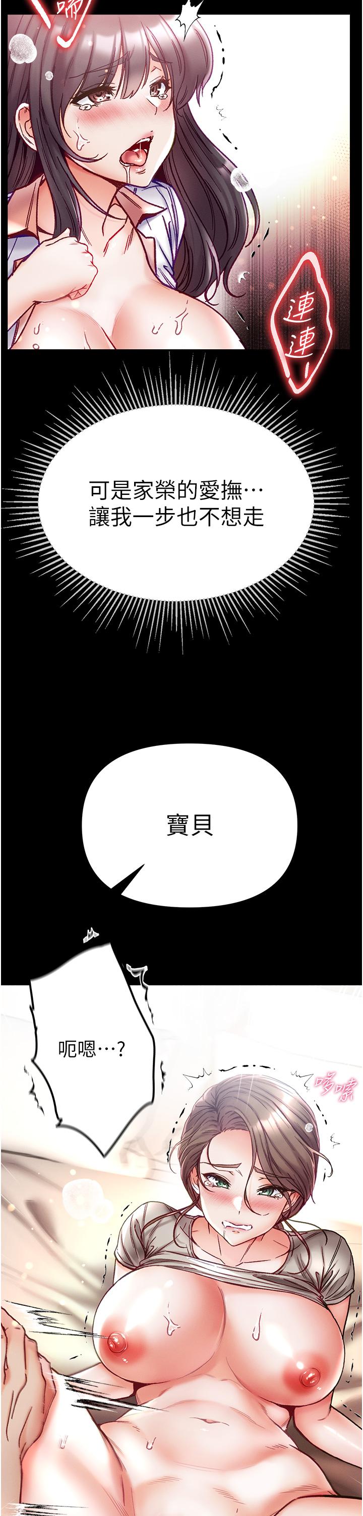 第51话-慾女们的淫乱双洞-第一大弟子-M16,逃兵（第23张）