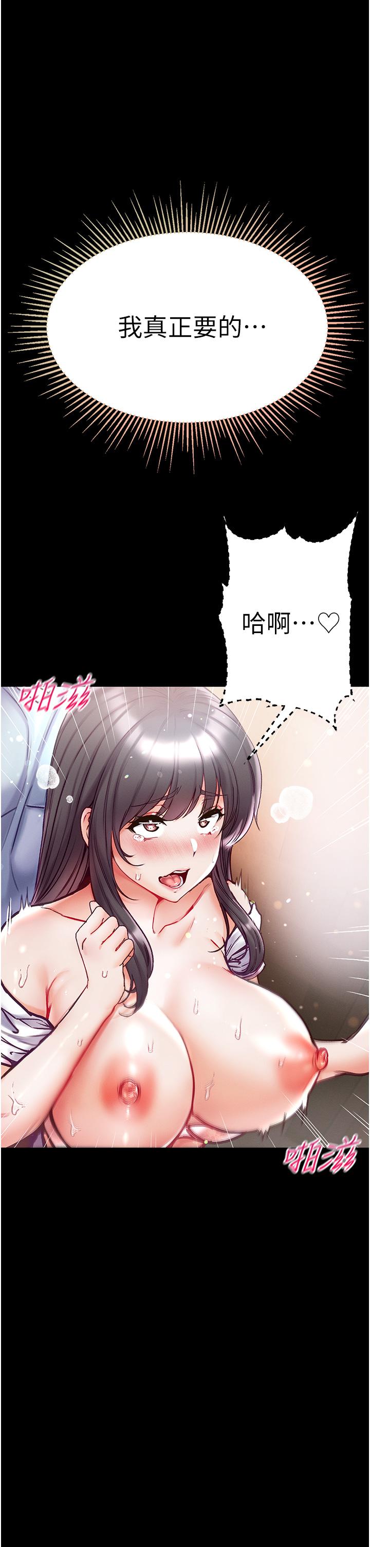 第52话-里里外外都一起高潮-第一大弟子-M16,逃兵（第1张）