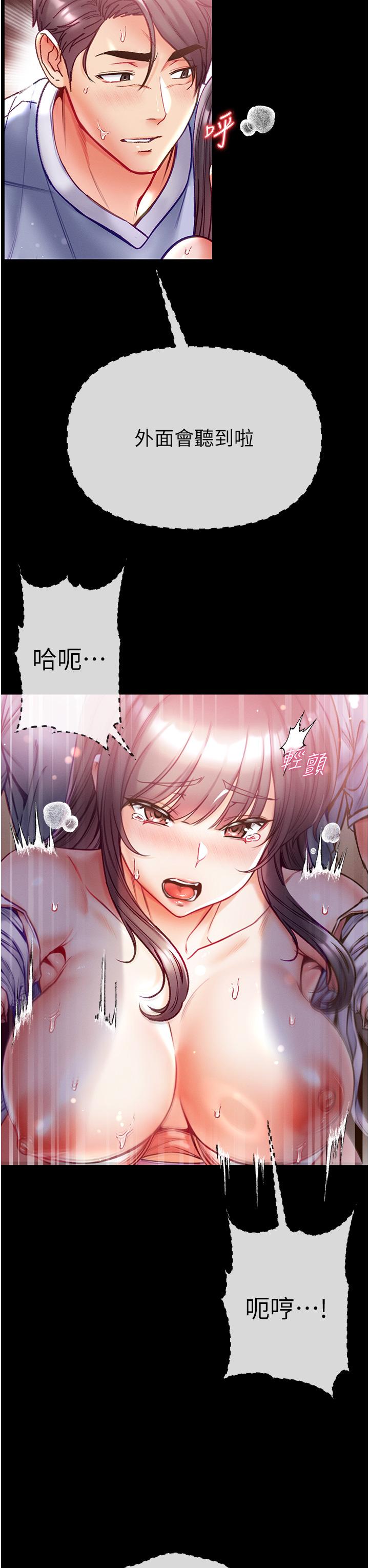 第52话-里里外外都一起高潮-第一大弟子-M16,逃兵（第7张）