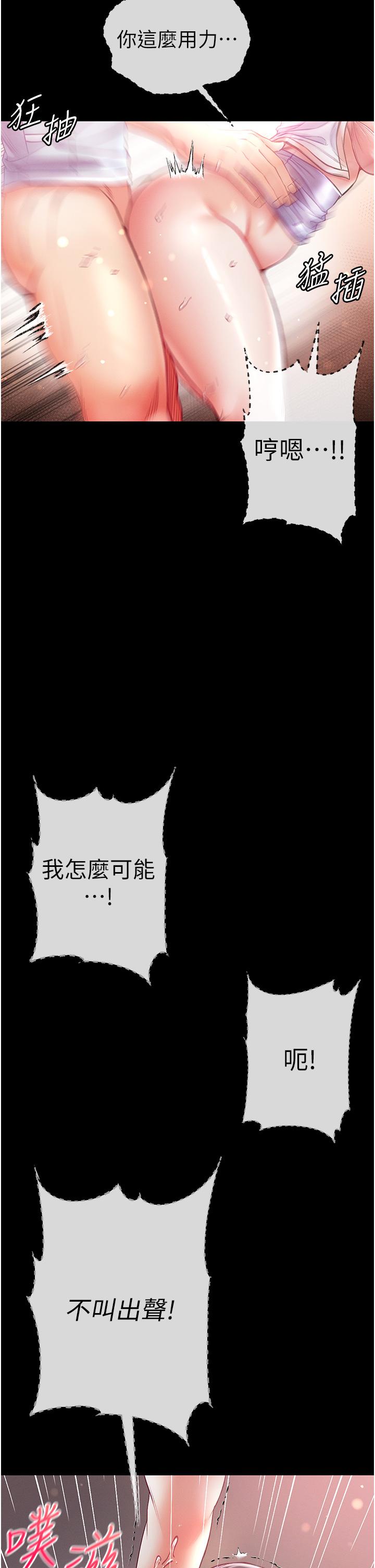 第52话-里里外外都一起高潮-第一大弟子-M16,逃兵（第8张）
