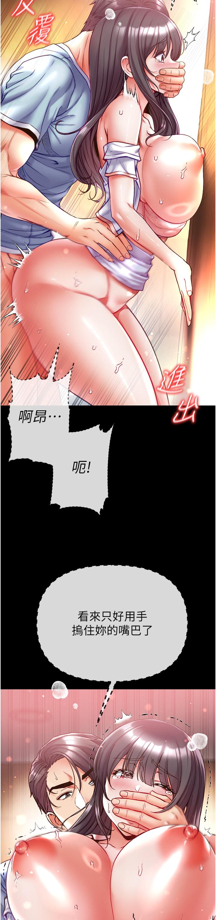 第52话-里里外外都一起高潮-第一大弟子-M16,逃兵（第12张）