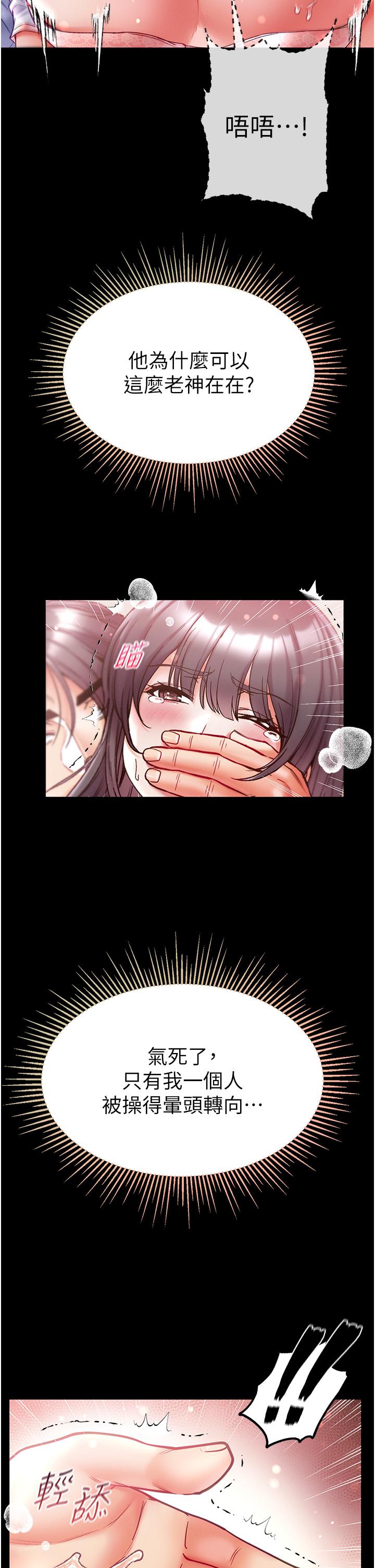 第52话-里里外外都一起高潮-第一大弟子-M16,逃兵（第13张）