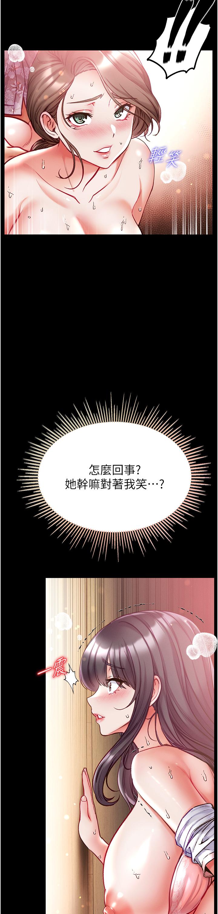 第52话-里里外外都一起高潮-第一大弟子-M16,逃兵（第21张）