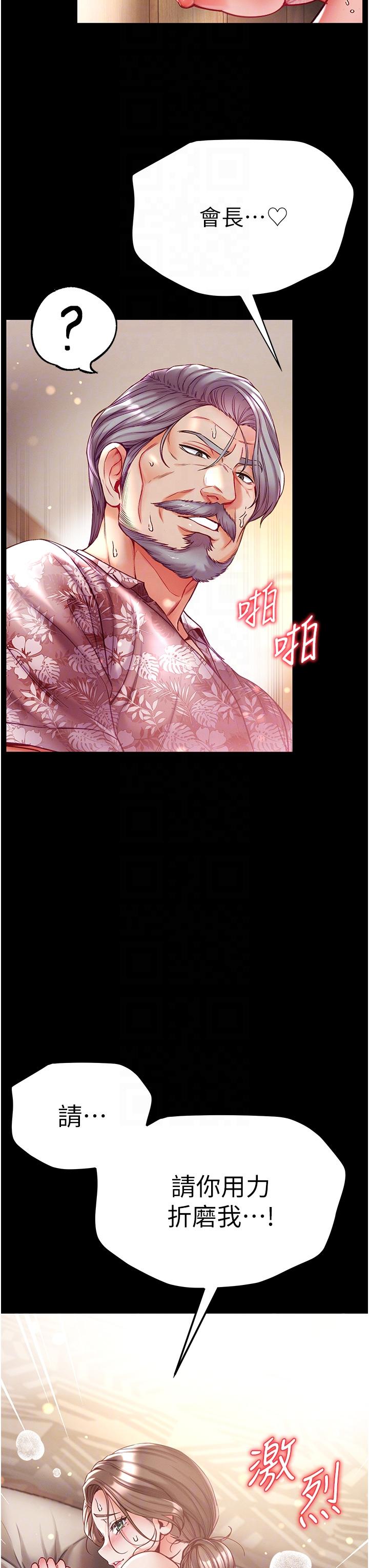 第52话-里里外外都一起高潮-第一大弟子-M16,逃兵（第22张）