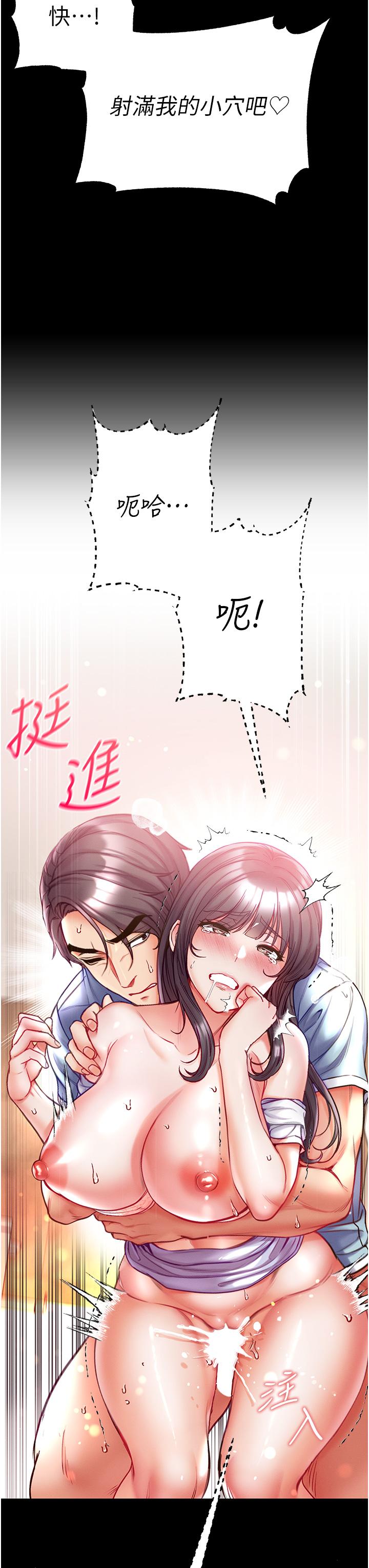 第53话-遥控跳蛋任你玩-第一大弟子-M16,逃兵（第3张）