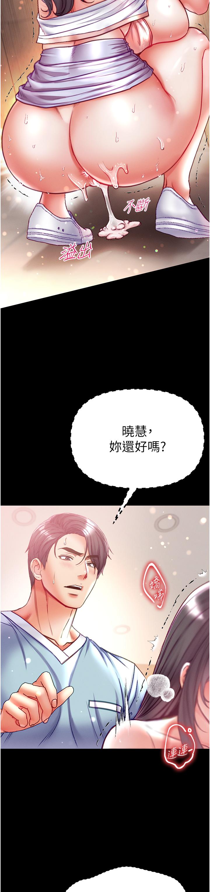 第53话-遥控跳蛋任你玩-第一大弟子-M16,逃兵（第7张）