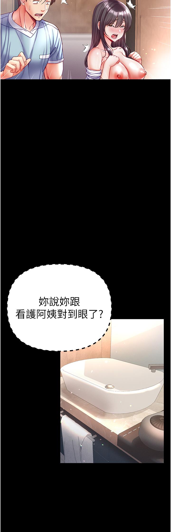 第53话-遥控跳蛋任你玩-第一大弟子-M16,逃兵（第9张）