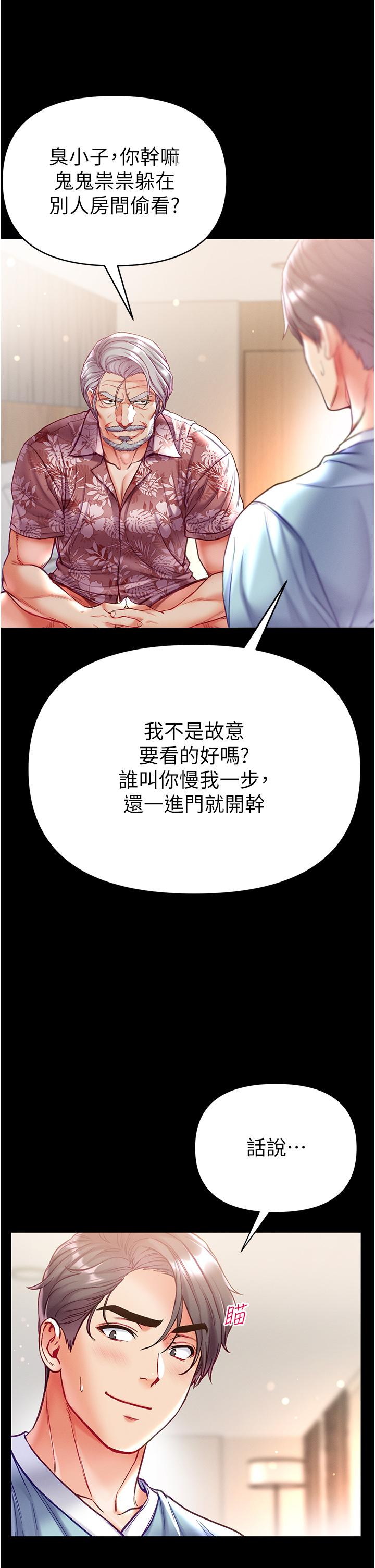 第53话-遥控跳蛋任你玩-第一大弟子-M16,逃兵（第13张）