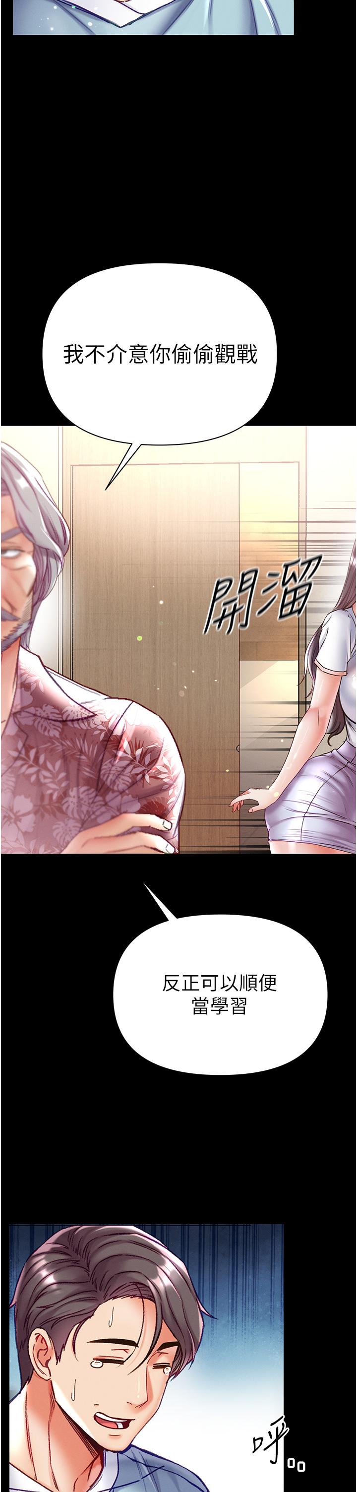 第53话-遥控跳蛋任你玩-第一大弟子-M16,逃兵（第16张）