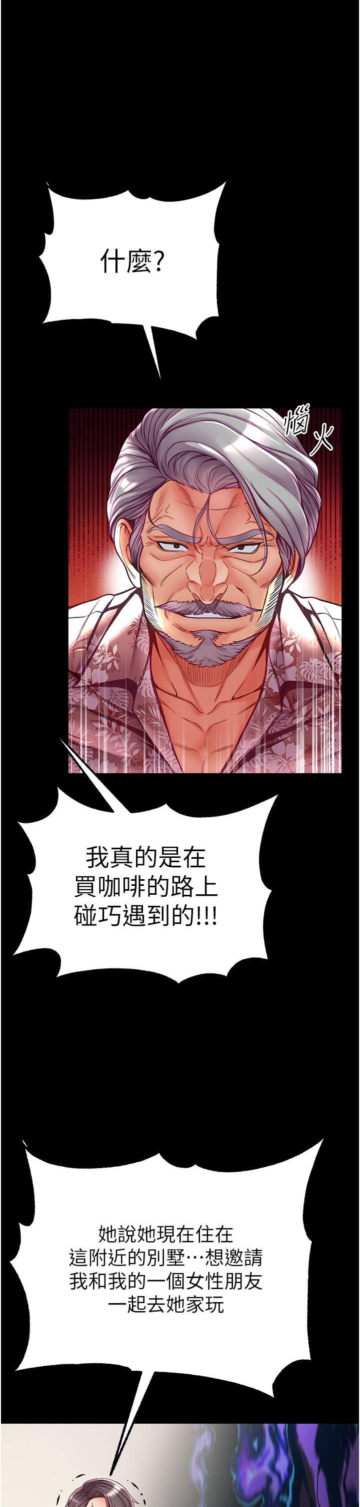 第53话-遥控跳蛋任你玩-第一大弟子-M16,逃兵（第20张）