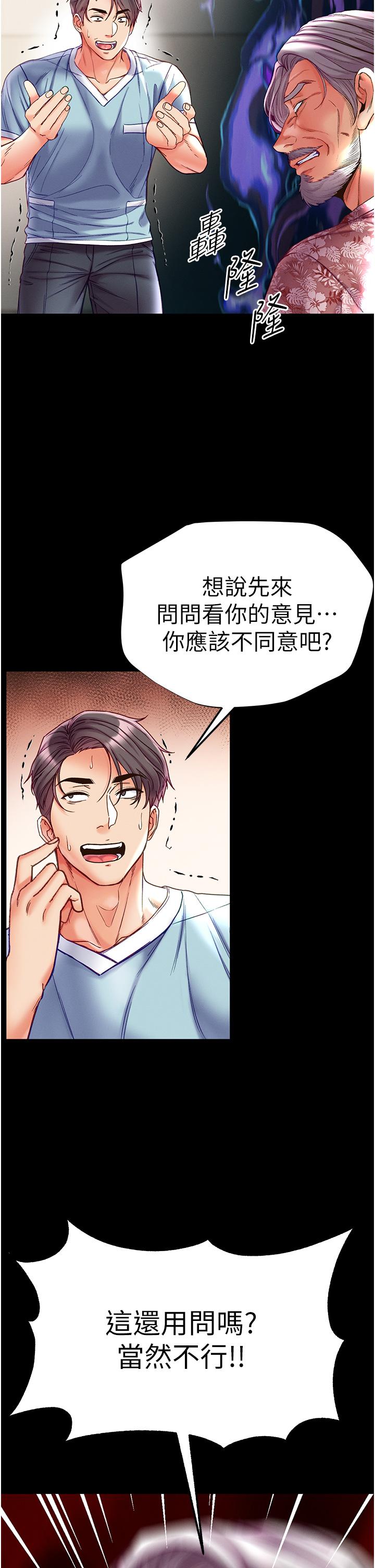 第53话-遥控跳蛋任你玩-第一大弟子-M16,逃兵（第21张）