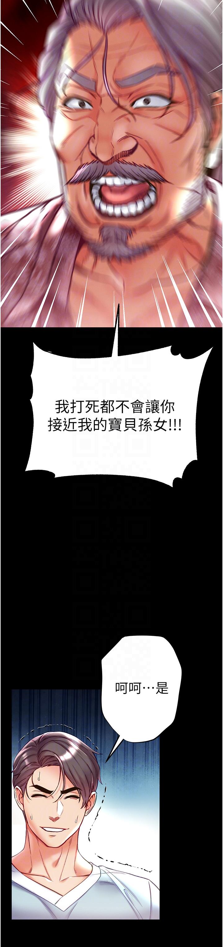 第53话-遥控跳蛋任你玩-第一大弟子-M16,逃兵（第22张）