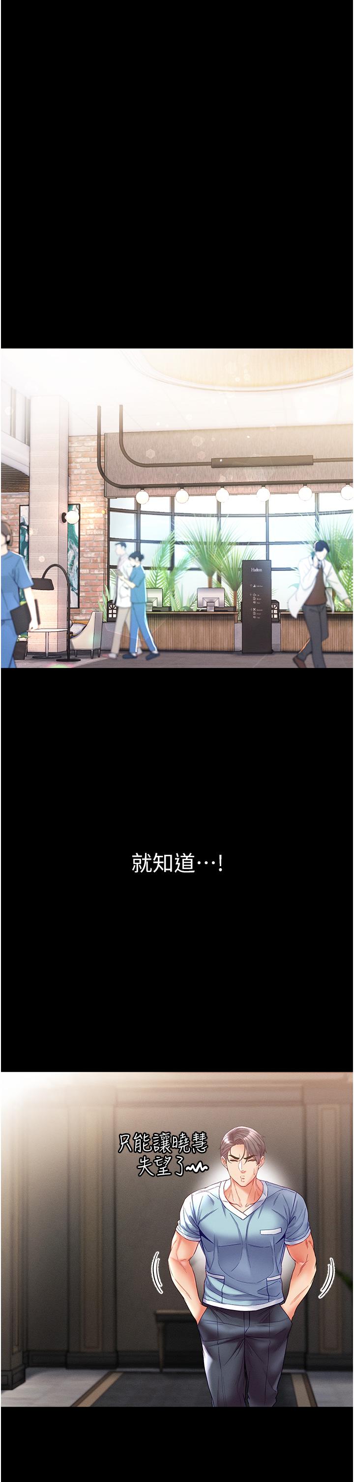 第53话-遥控跳蛋任你玩-第一大弟子-M16,逃兵（第23张）