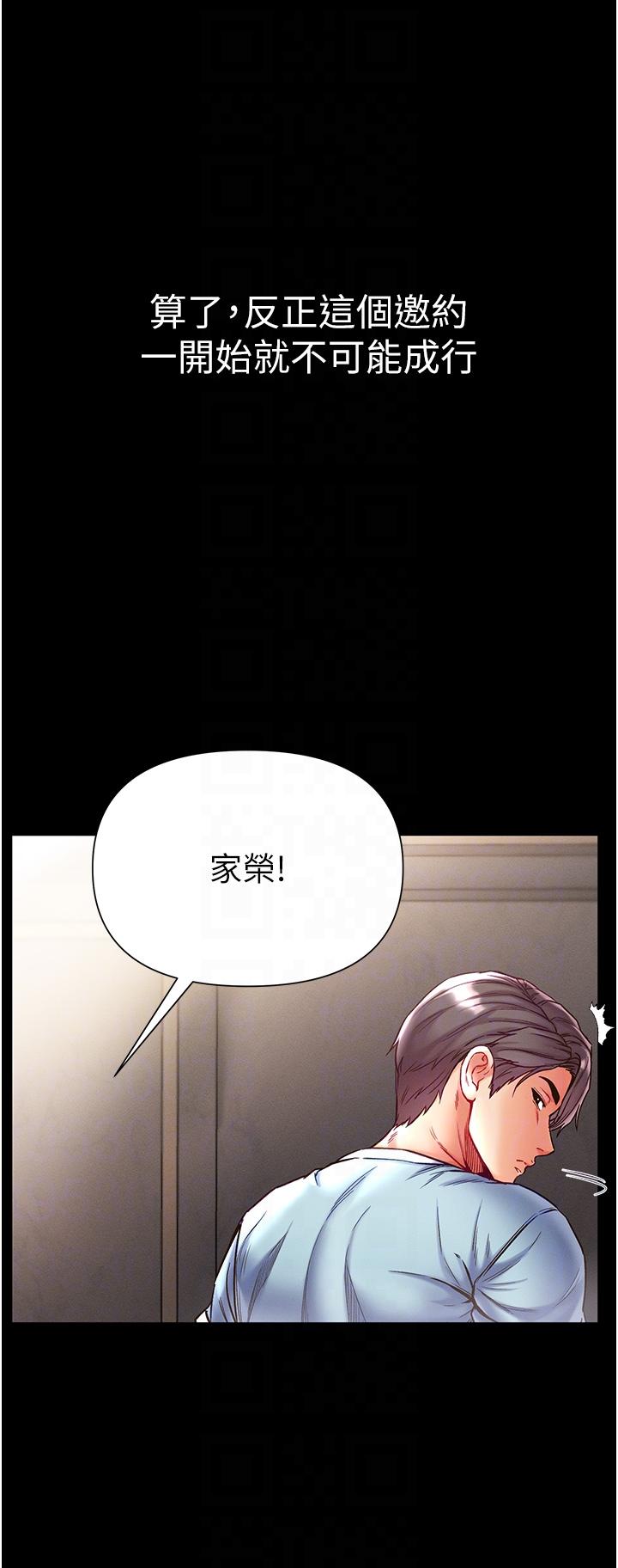 第53话-遥控跳蛋任你玩-第一大弟子-M16,逃兵（第24张）