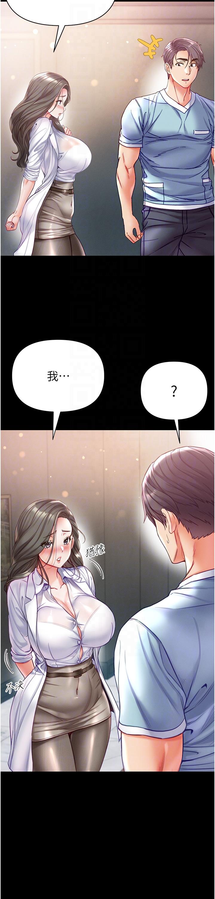第53话-遥控跳蛋任你玩-第一大弟子-M16,逃兵（第26张）