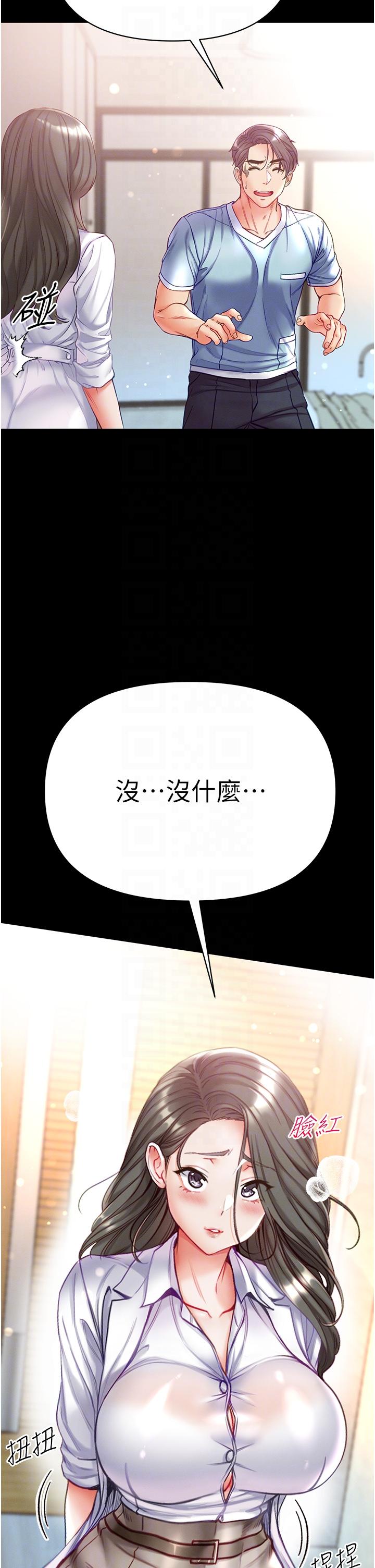 第53话-遥控跳蛋任你玩-第一大弟子-M16,逃兵（第28张）