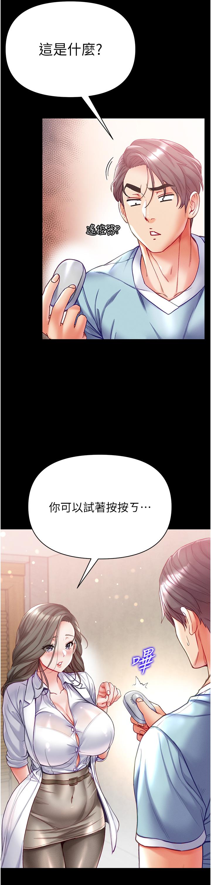 第53话-遥控跳蛋任你玩-第一大弟子-M16,逃兵（第31张）