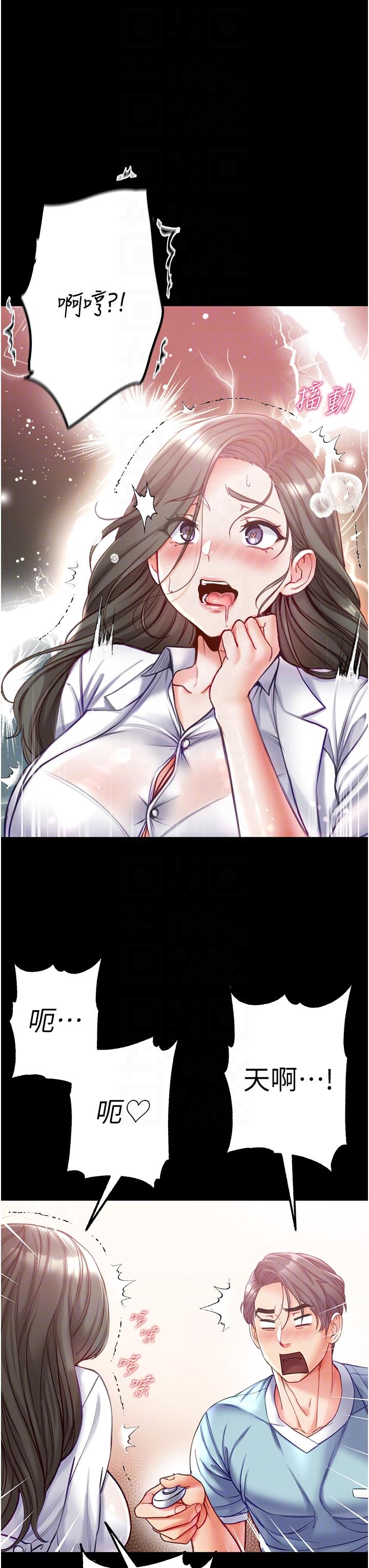 第53话-遥控跳蛋任你玩-第一大弟子-M16,逃兵（第32张）