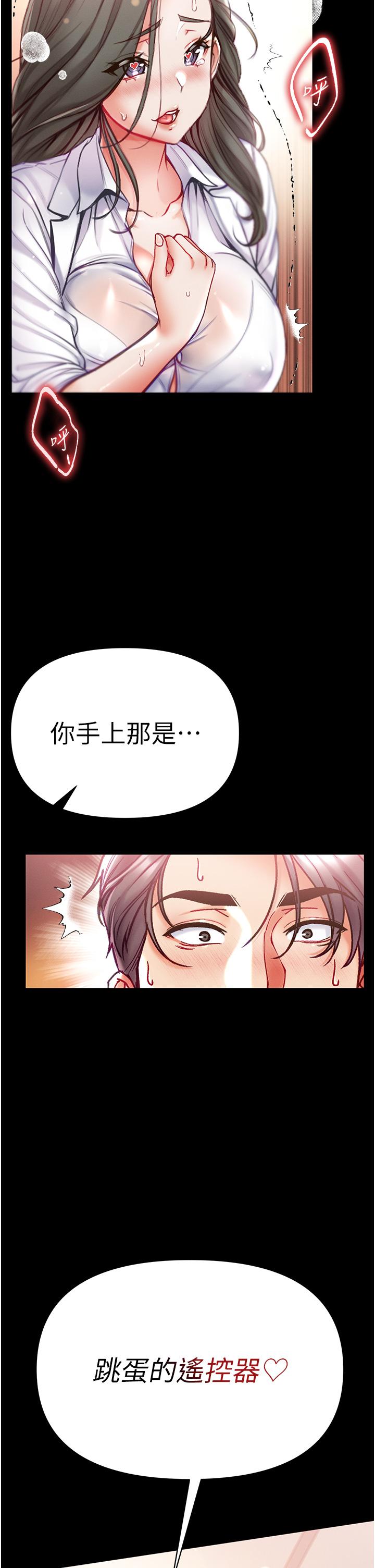 第53话-遥控跳蛋任你玩-第一大弟子-M16,逃兵（第36张）
