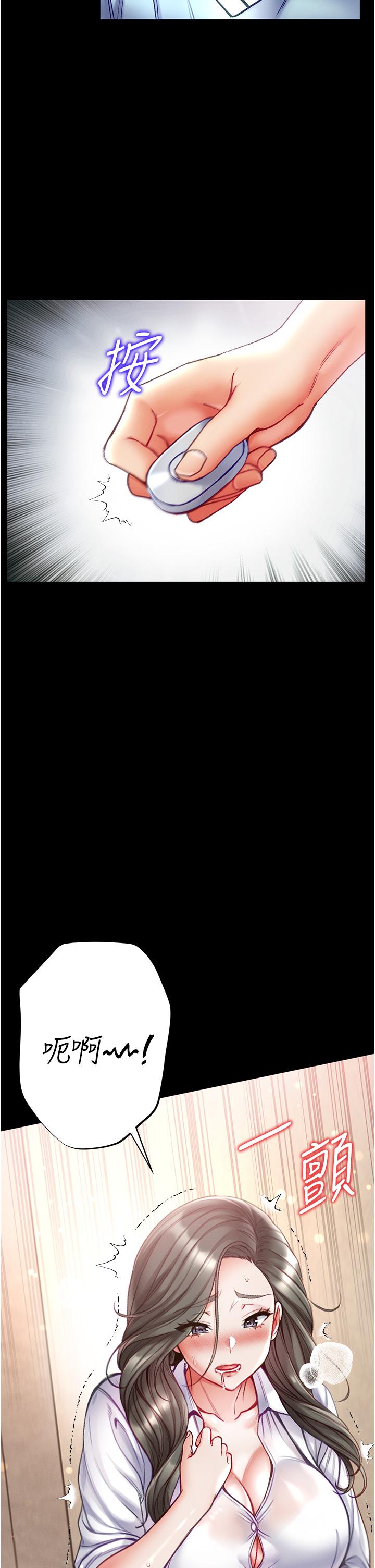 第53话-遥控跳蛋任你玩-第一大弟子-M16,逃兵（第38张）