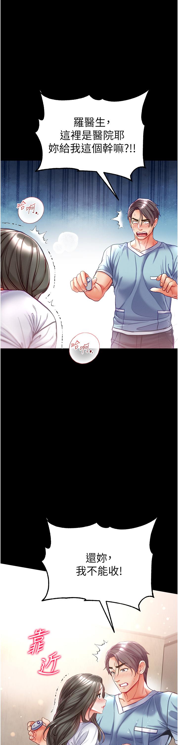 第53话-遥控跳蛋任你玩-第一大弟子-M16,逃兵（第40张）