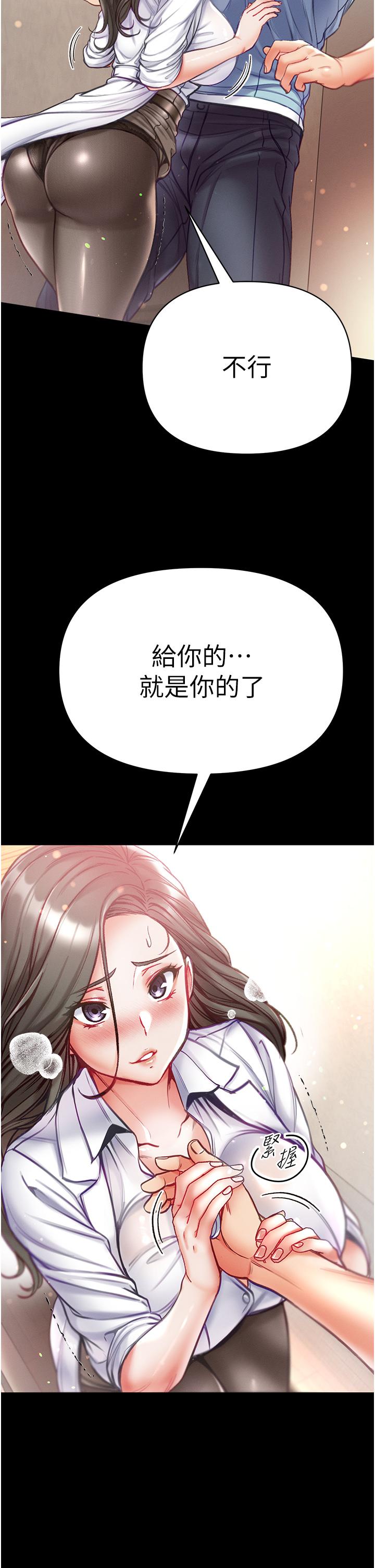 第53话-遥控跳蛋任你玩-第一大弟子-M16,逃兵（第41张）