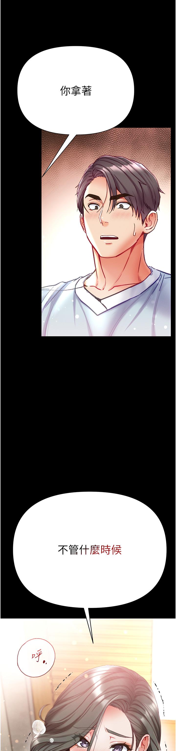 第53话-遥控跳蛋任你玩-第一大弟子-M16,逃兵（第42张）