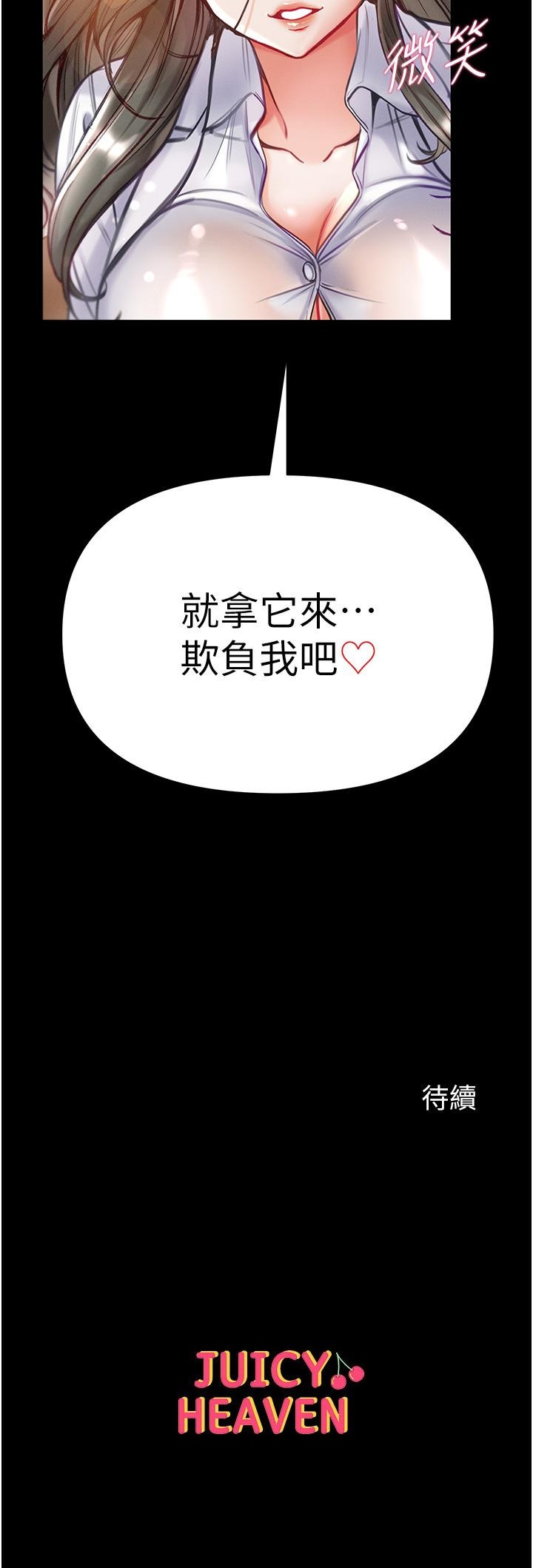 第53话-遥控跳蛋任你玩-第一大弟子-M16,逃兵（第44张）