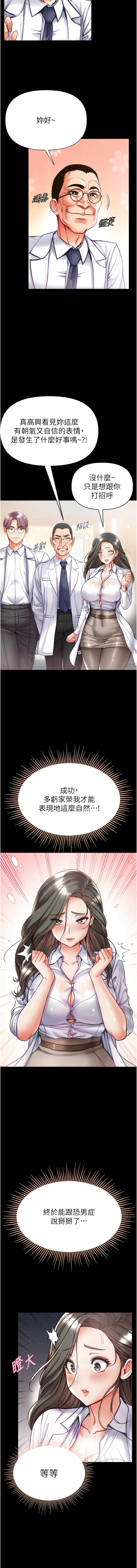 第54话-脸红心跳的震动声-第一大弟子-M16,逃兵（第2张）