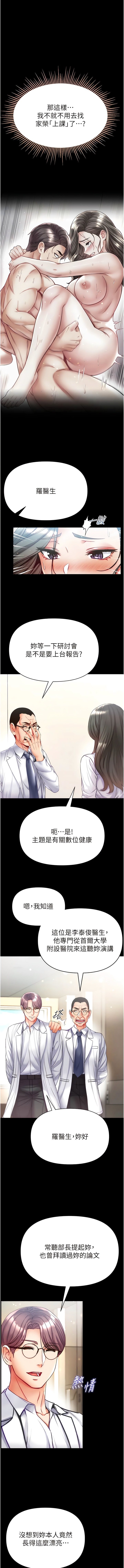 第54话-脸红心跳的震动声-第一大弟子-M16,逃兵（第3张）
