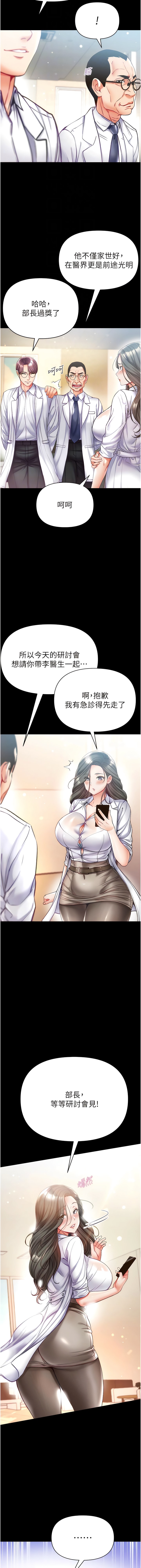 第54话-脸红心跳的震动声-第一大弟子-M16,逃兵（第4张）