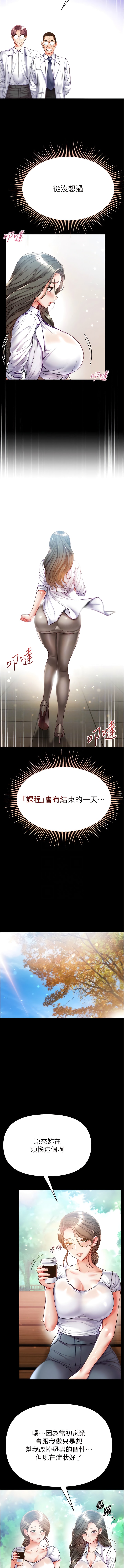 第54话-脸红心跳的震动声-第一大弟子-M16,逃兵（第5张）